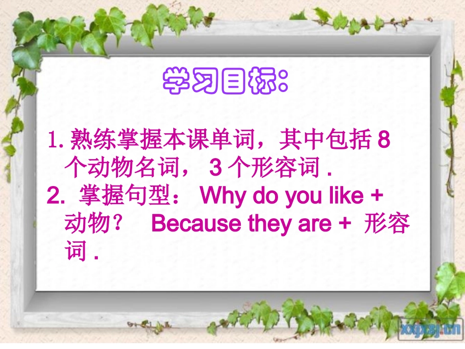初中二年级英语下册第一课时课件 (2)_第2页