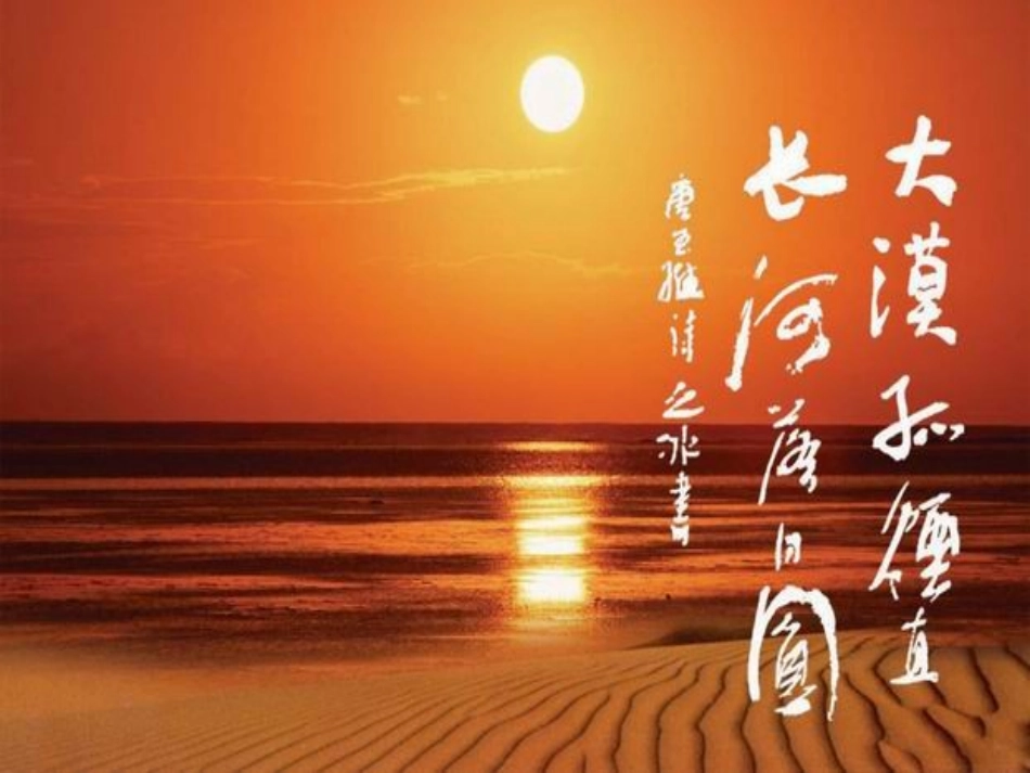 《落日的幻觉》(1)_第2页