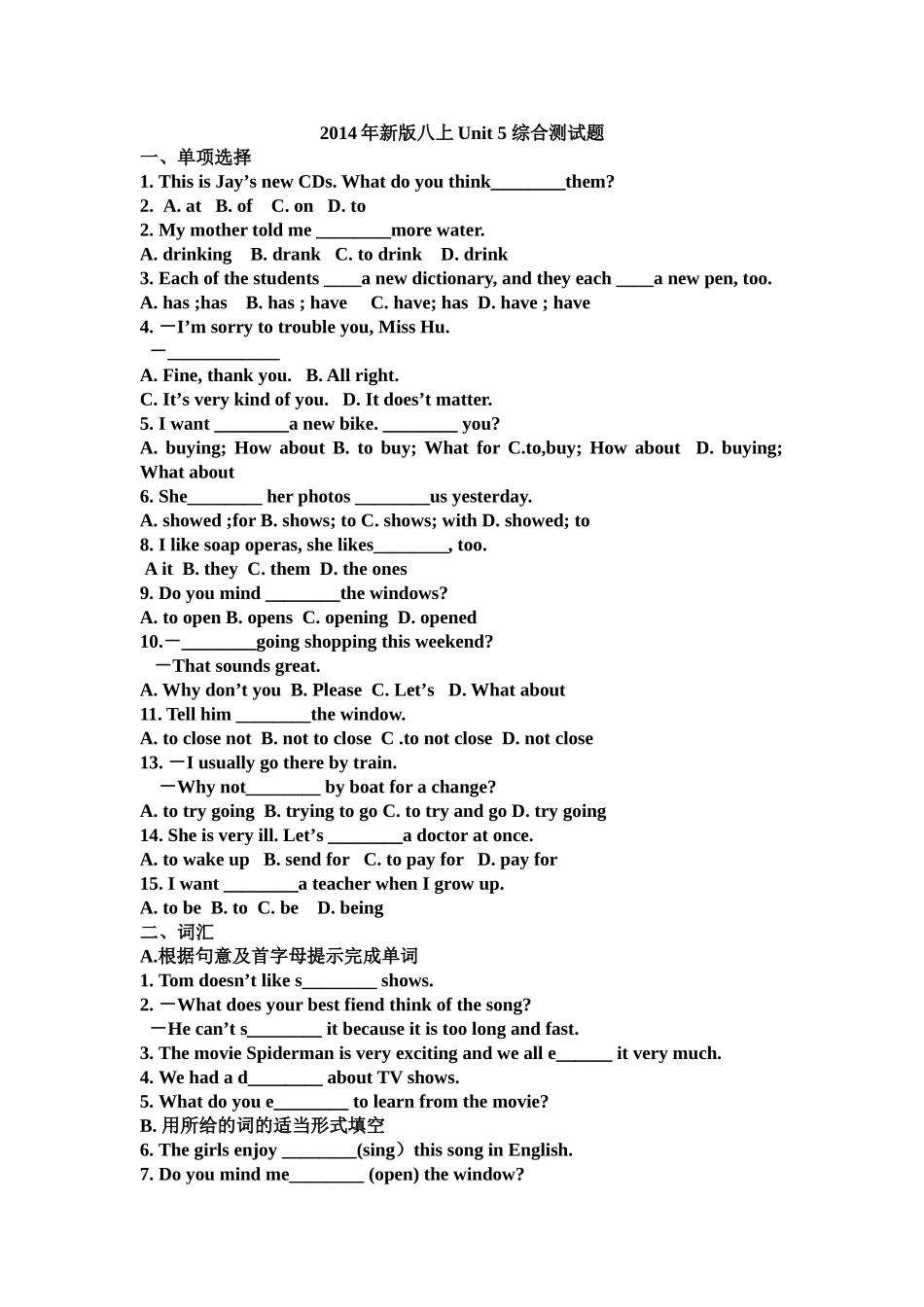 2013版新目标英语八上unit_5_第1页