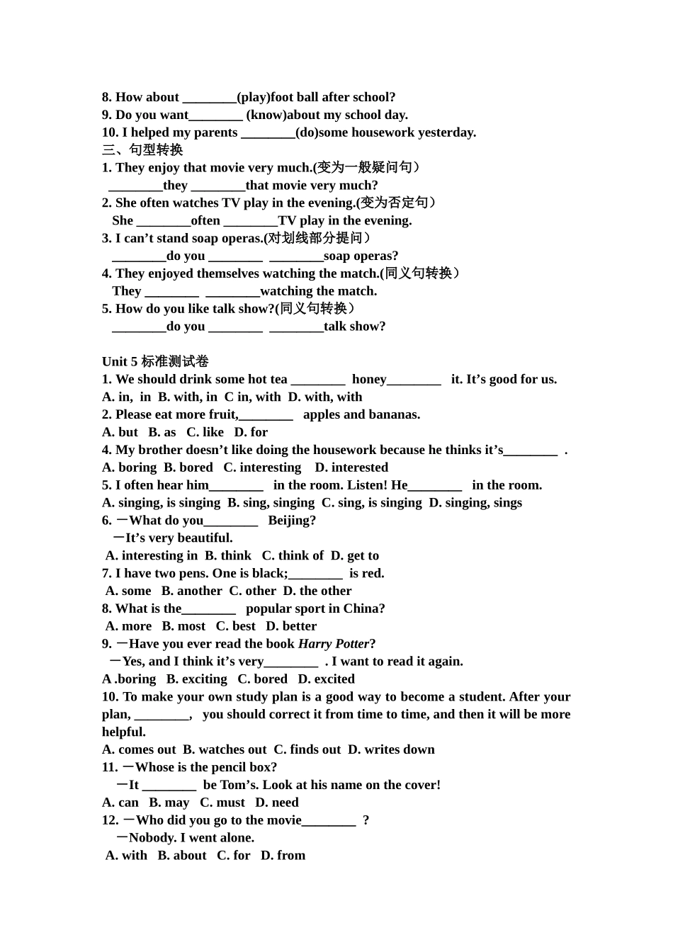 2013版新目标英语八上unit_5_第2页