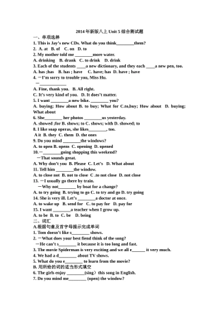 2013版新目标英语八上unit_5