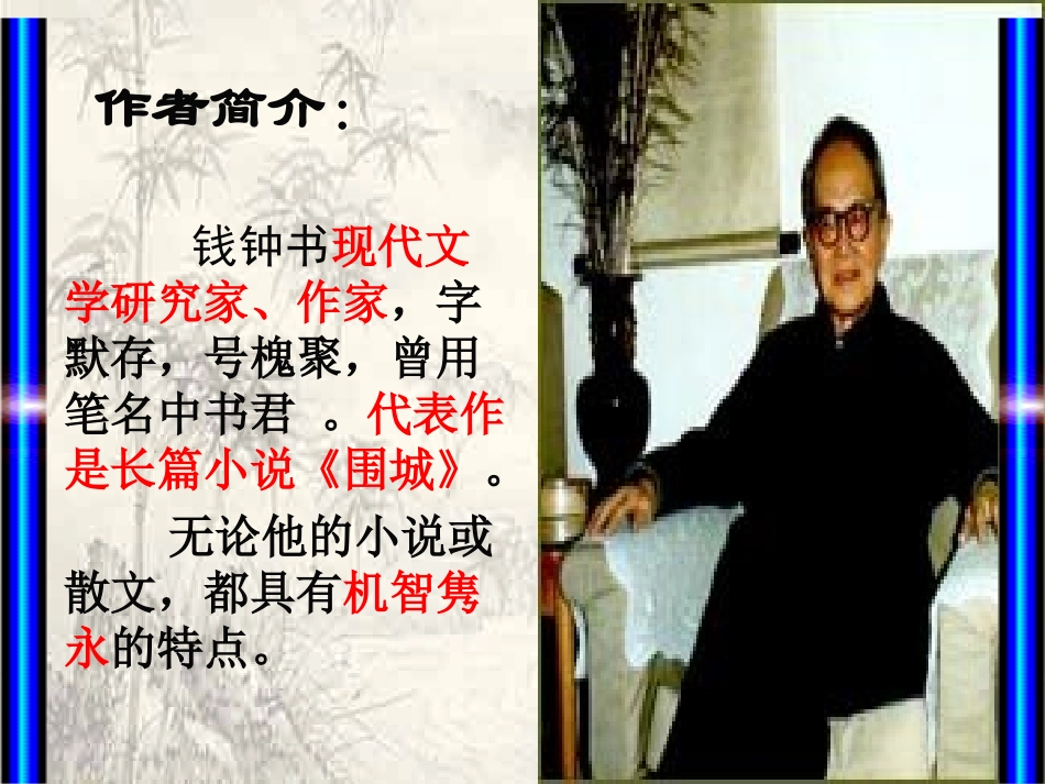 《谈中国诗》_第2页
