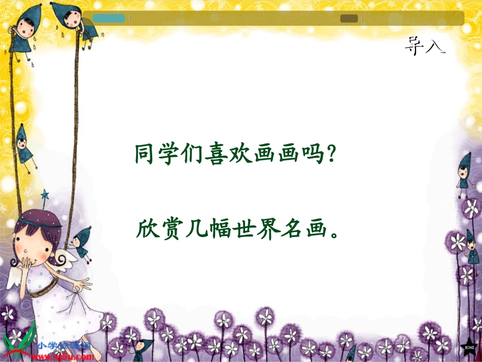 《画鸡蛋》课件5-1_第2页