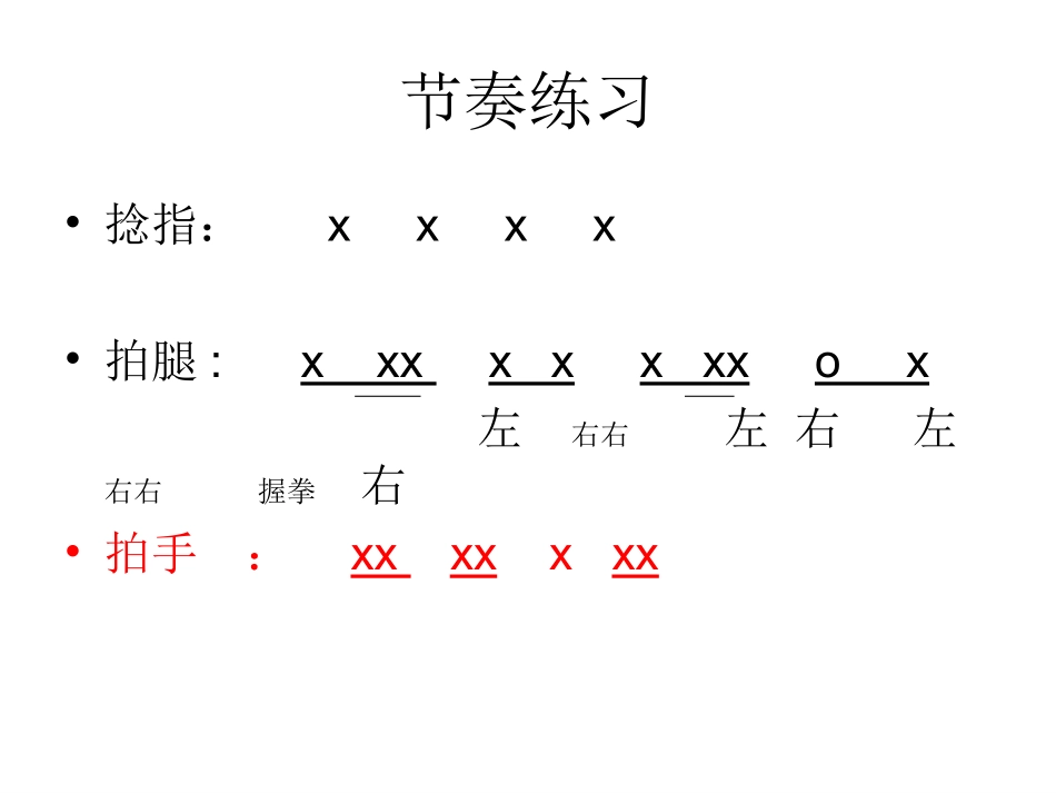 雪花带来冬天的梦_课件_第2页