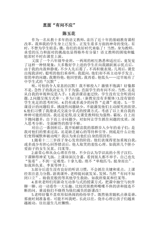 直面有问不应