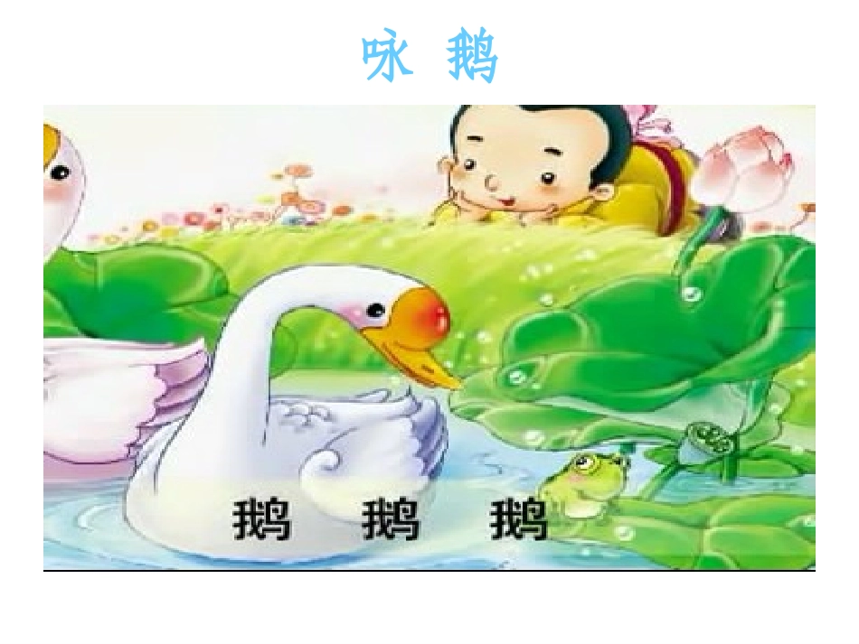 笑笑音乐课堂_第3页