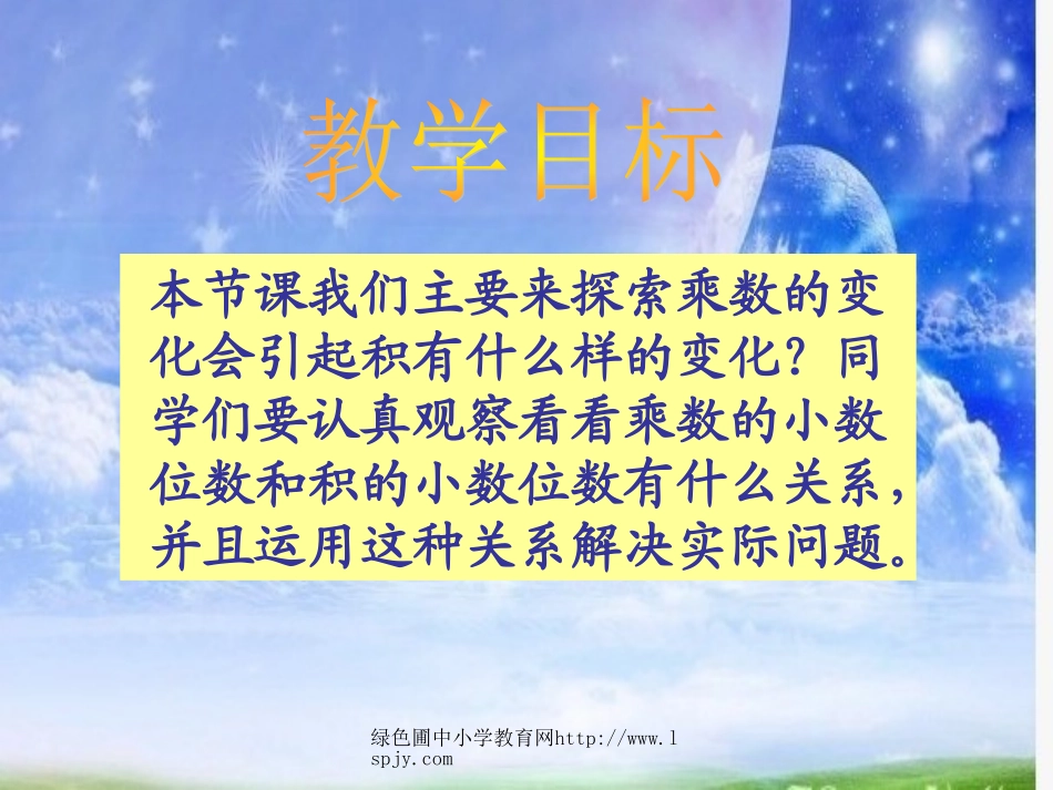 北师大版四年级下册数学《街心广场PPT课件》公开课教学_第2页