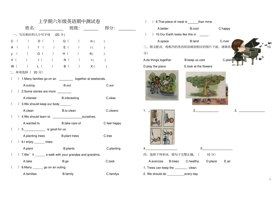 最新湘少版六年级下册英语期中试卷_第1页