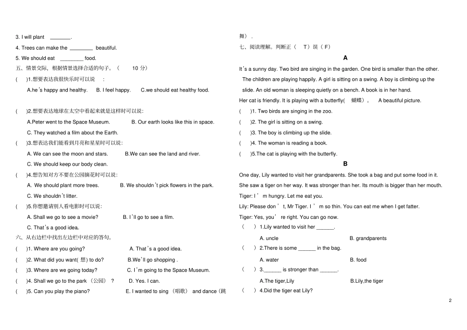 最新湘少版六年级下册英语期中试卷_第2页