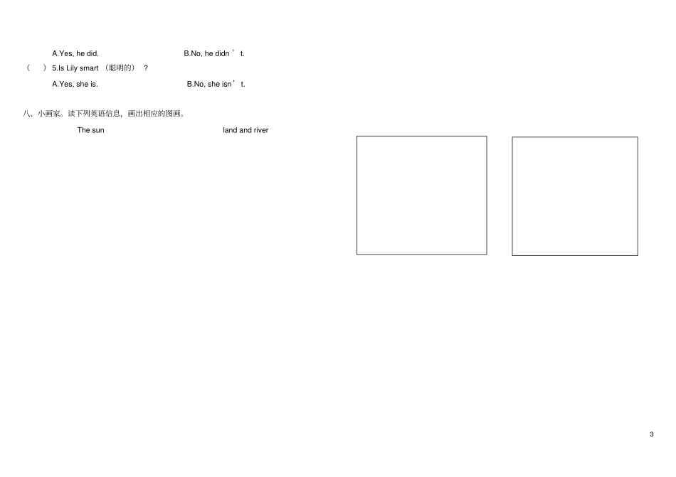 最新湘少版六年级下册英语期中试卷_第3页