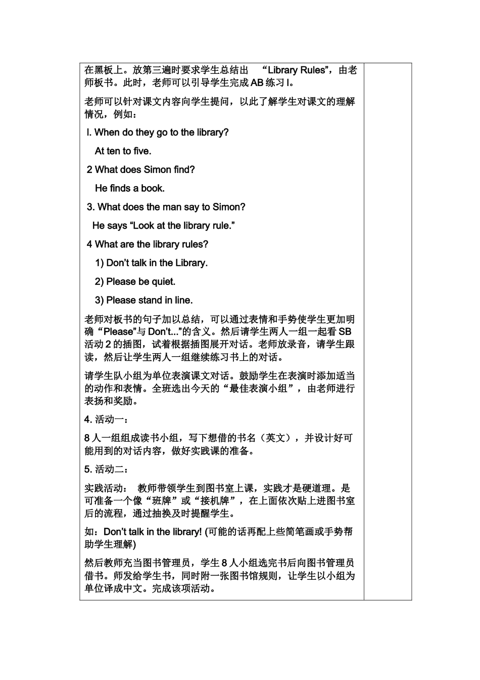 英语第七册10_第3页