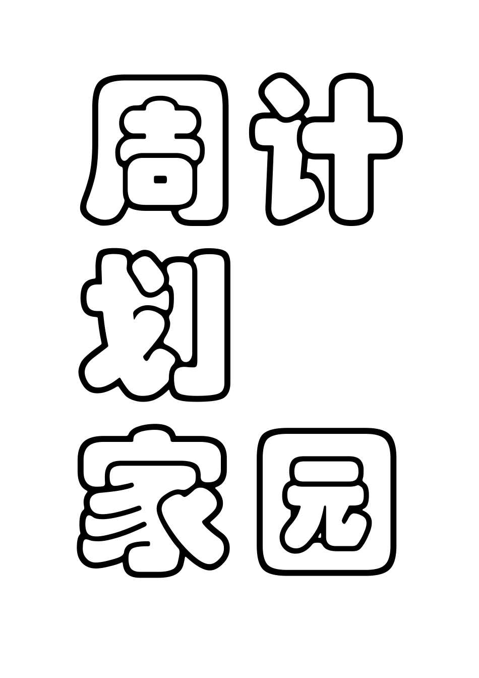 早慧的孩子喜欢阅读_第2页