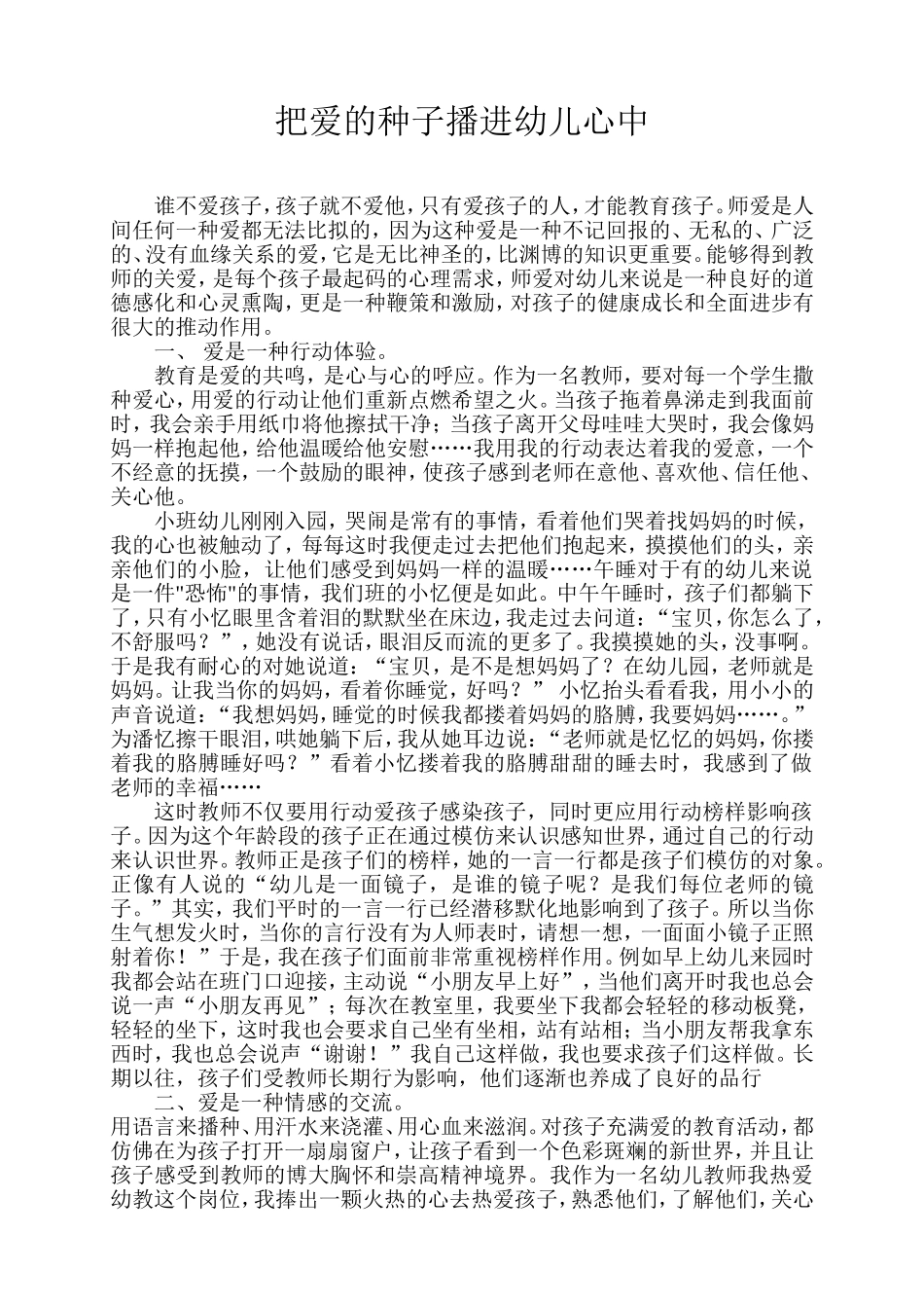 参赛论文20139_第1页