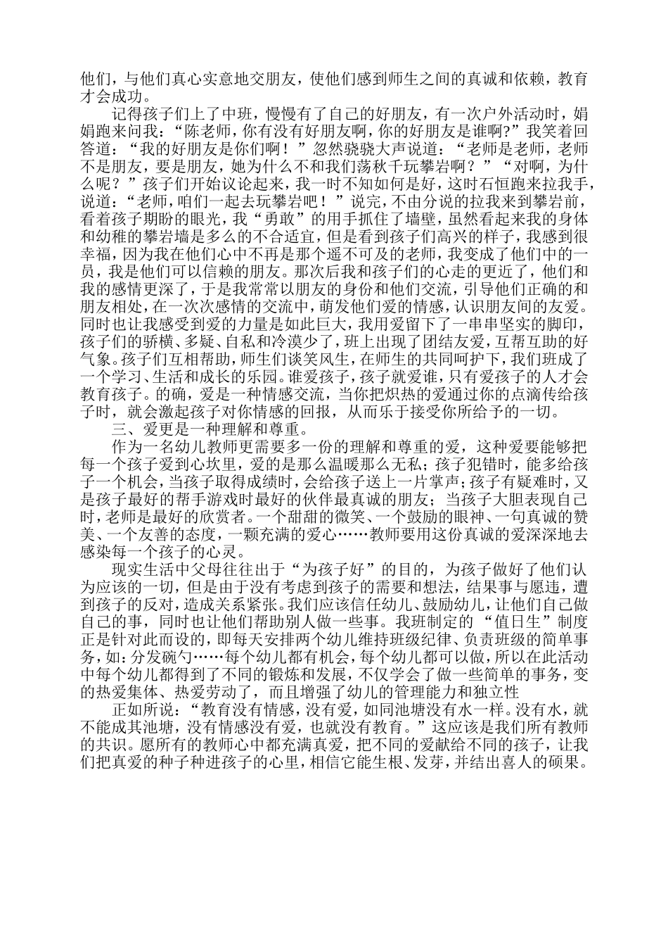 参赛论文20139_第2页
