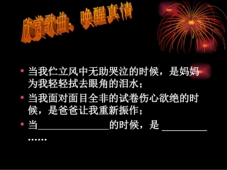 寻找丢失的真情——人物描写指导