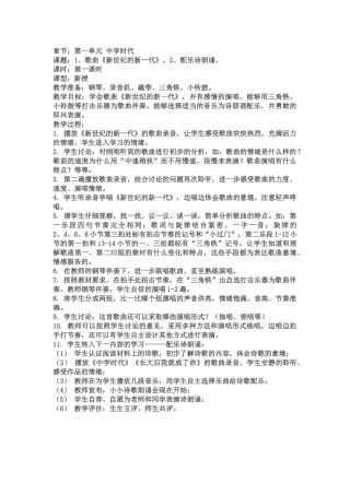 新世纪的新一代
