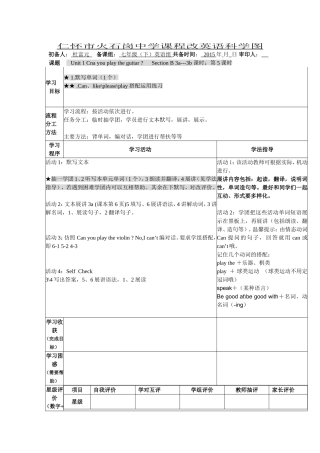 七下英语杜富元1
