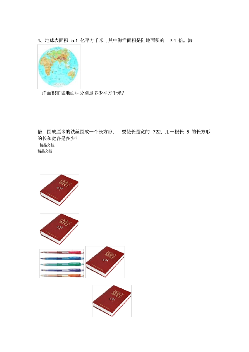 最新简易方程专项练习题_第3页