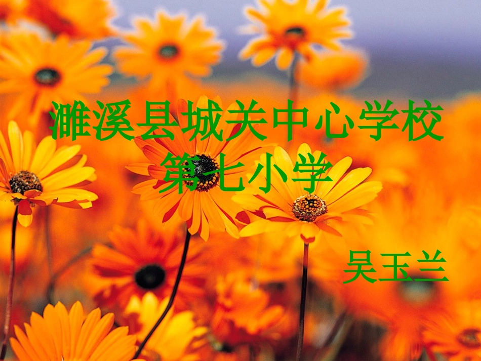 一年级数学上册第八单元：认识钟表第一课时课件_第1页