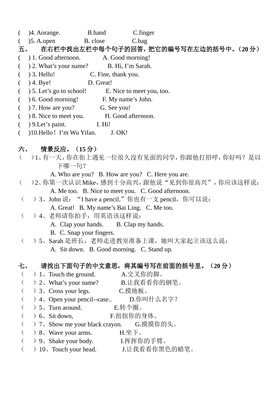 pep小学英语三年级上册期中复习检测试卷(unit1--recycle)2_第2页