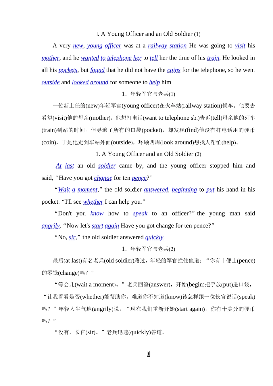 篇短文突破中考英语词汇一含原文正版短文录音_第1页