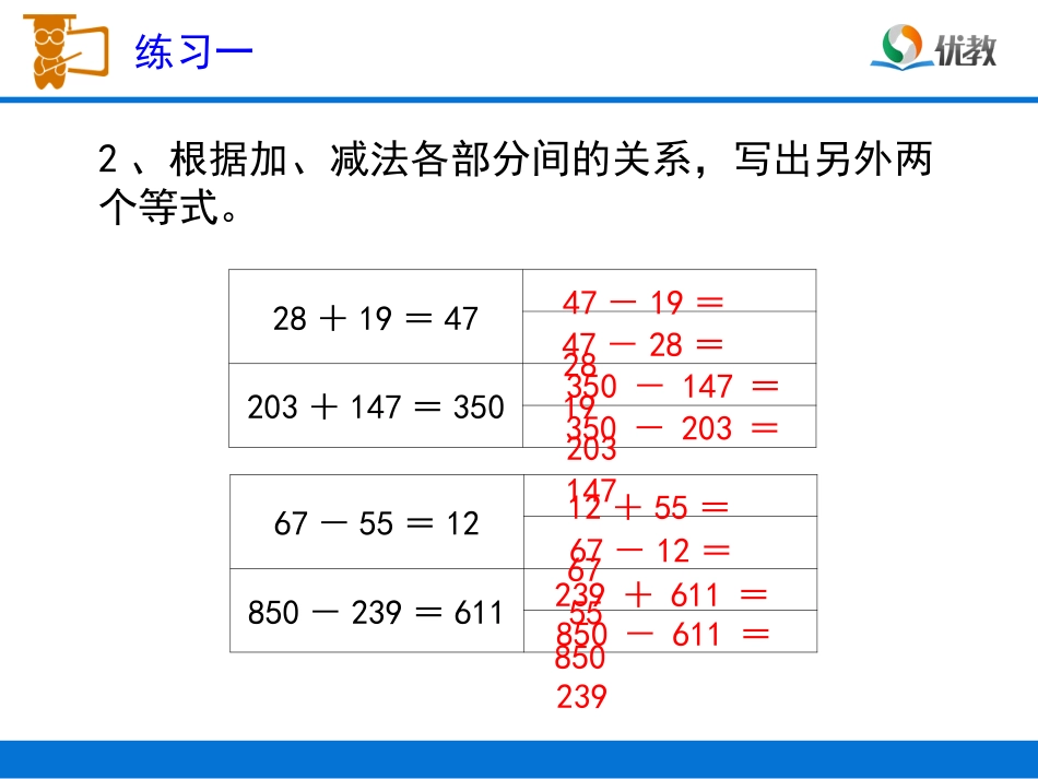 《练习一》习题课件_第3页