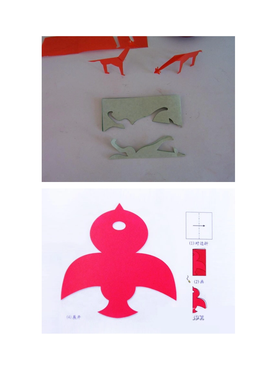 （王慧）手工制作教案_第3页