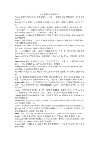 英语26个字母的情感