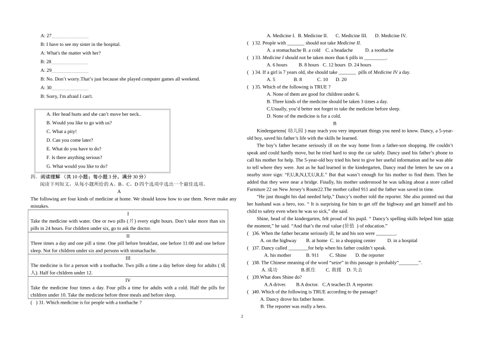 八上英语Unit1What'sthematter单元测试题_第2页