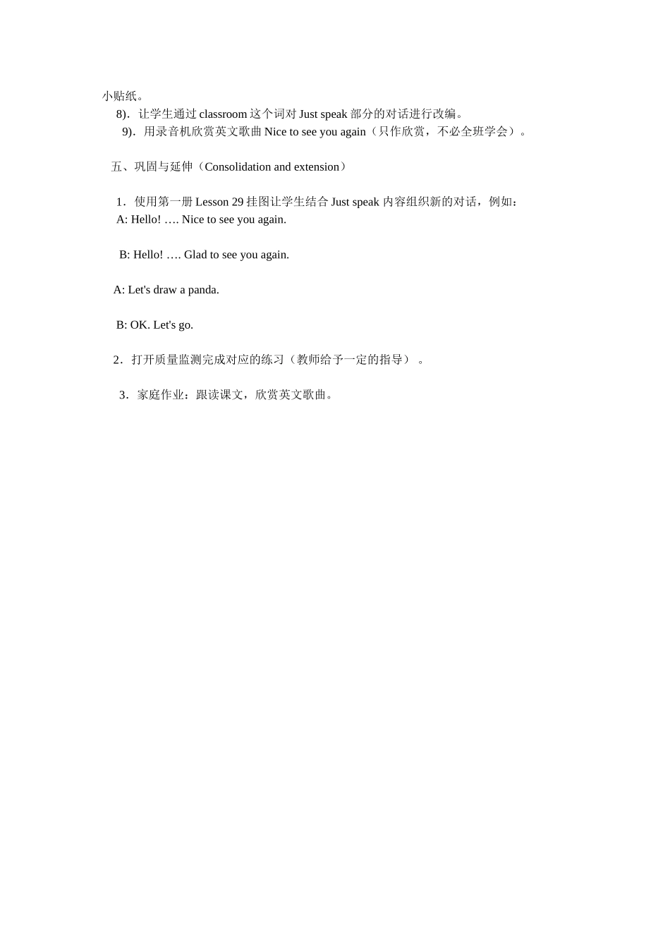 小学英语三年级下册第一单元教案_第2页