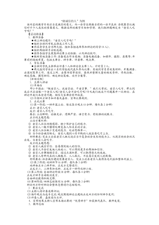 做诚信的人活动设计案例