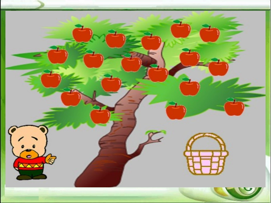 2014新北师大版数学二年级下册_分苹果_第2页