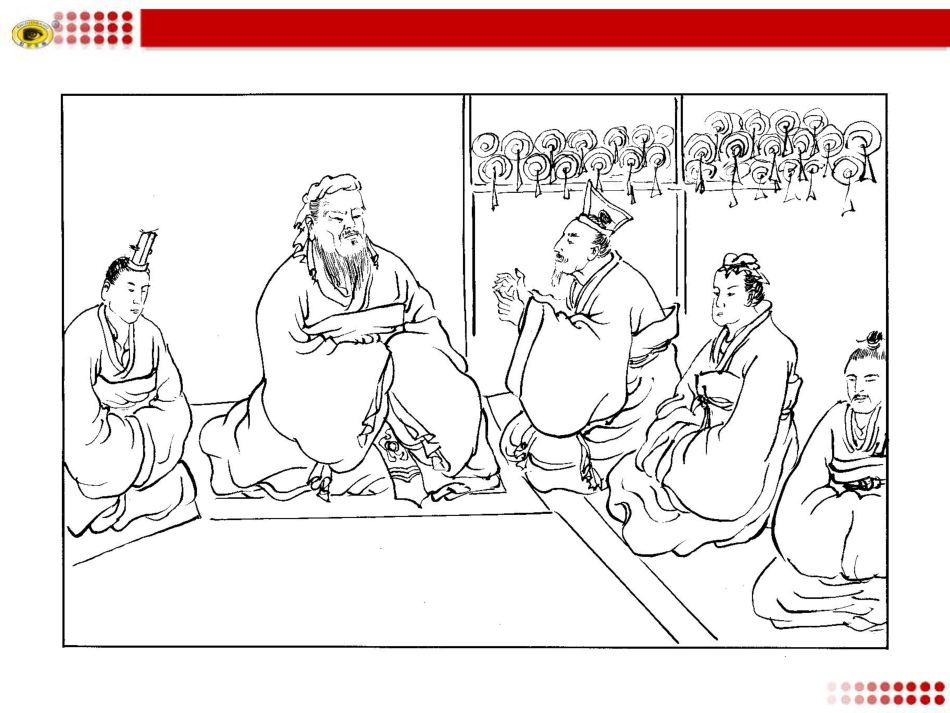 ﹡大道之行也_第2页