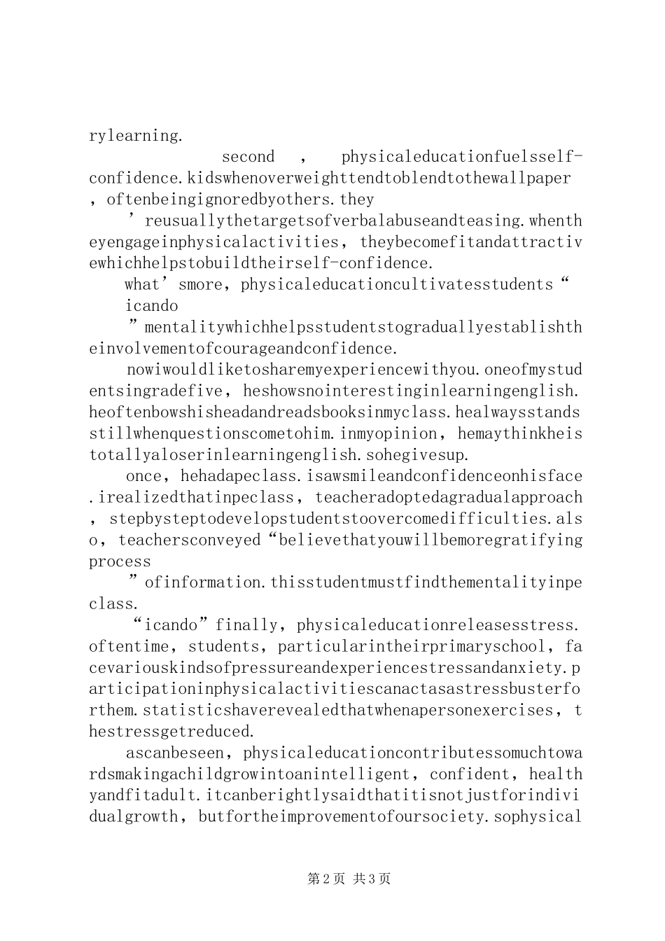 58分钟主题演讲稿初探_第2页