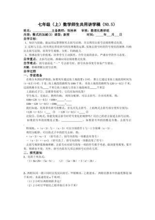 整式(去括号）5