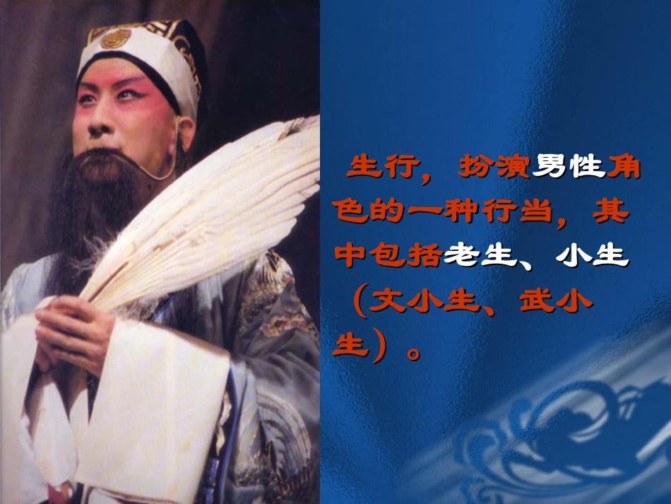 语文：1-1《窦娥冤》精品课件_第3页