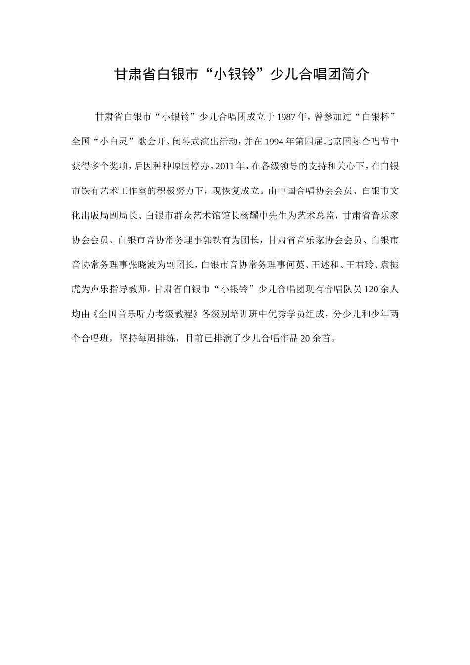 甘肃省白银1_第1页