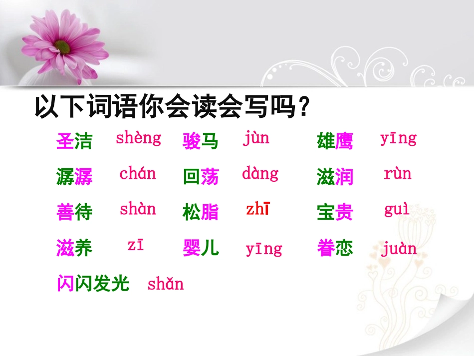 这里的士地是神圣的_第2页