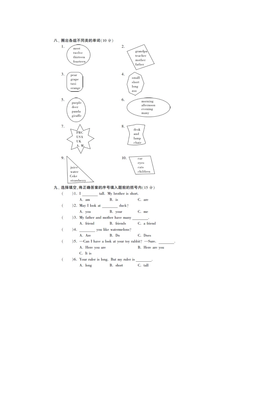 三年级下英语期末测试题-学期追踪13-14冀教版三起（三起）（扫描版）_第3页