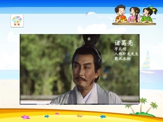 草船借箭教学课件