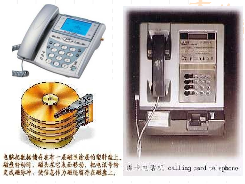 磁现象和磁场_第3页