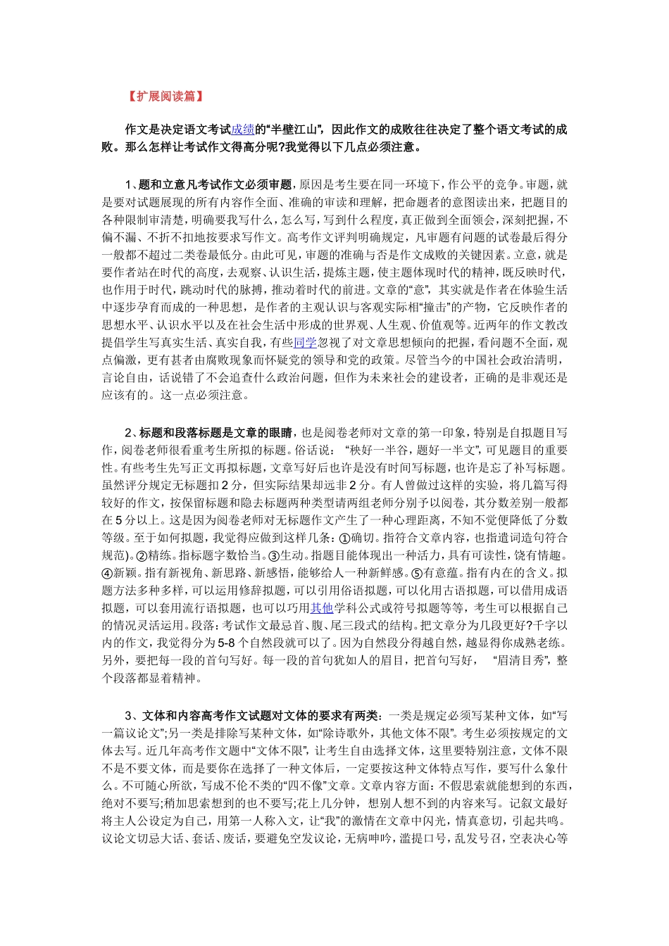 【扩展阅读篇】_第1页