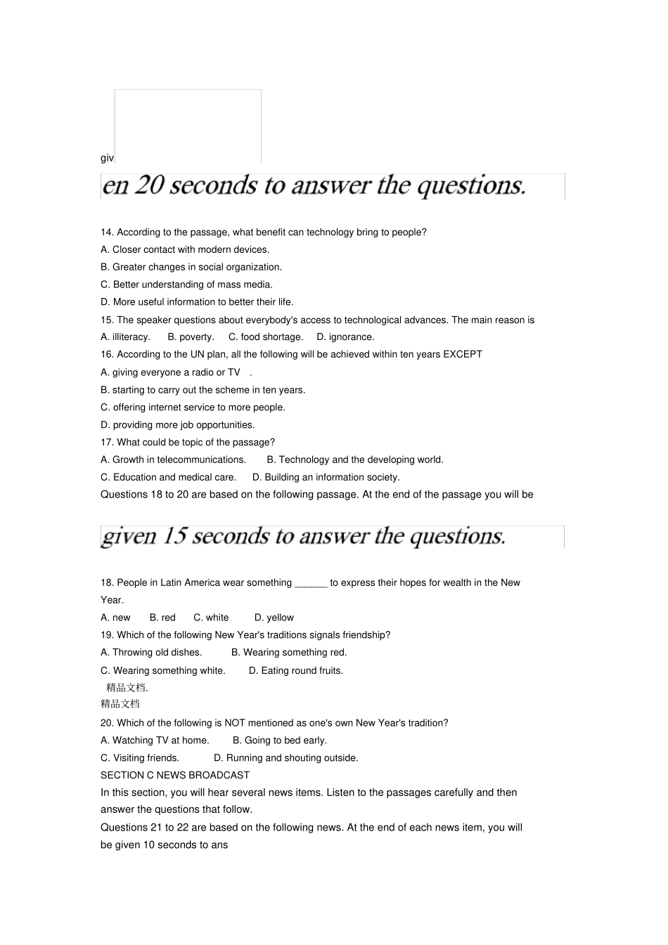 最新英语专业四级真题及答案_第3页
