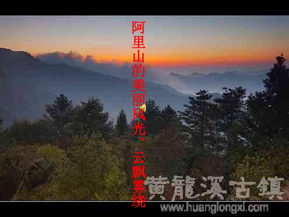 人教版五年级语文上册第七组《23难忘的一课》PPT课件_第2页