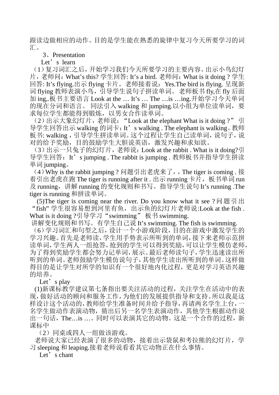 Pep小学英语五年级下册Unit_5第一课时说课稿(1)_第2页