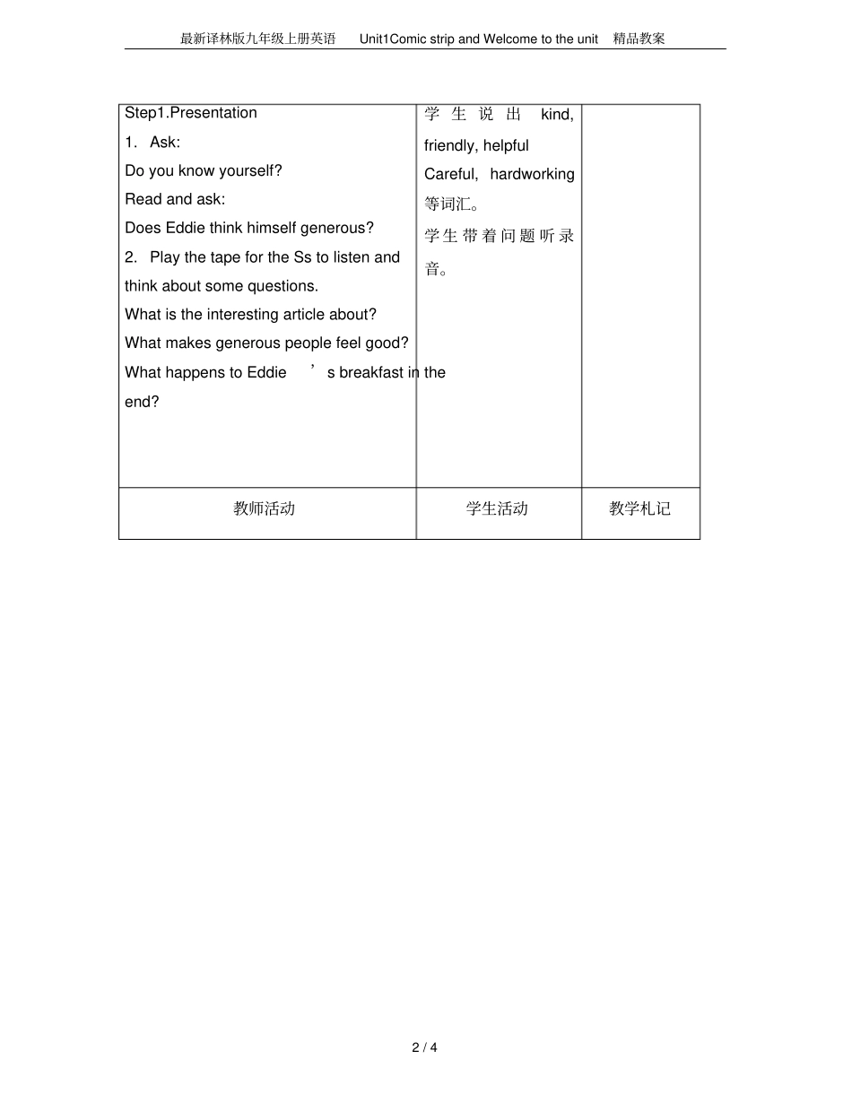最新译林版九年级上册英语Unit1ComicstripandWelcometotheun_第2页