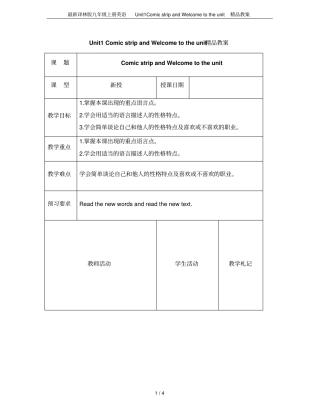 最新译林版九年级上册英语Unit1ComicstripandWelcometotheun