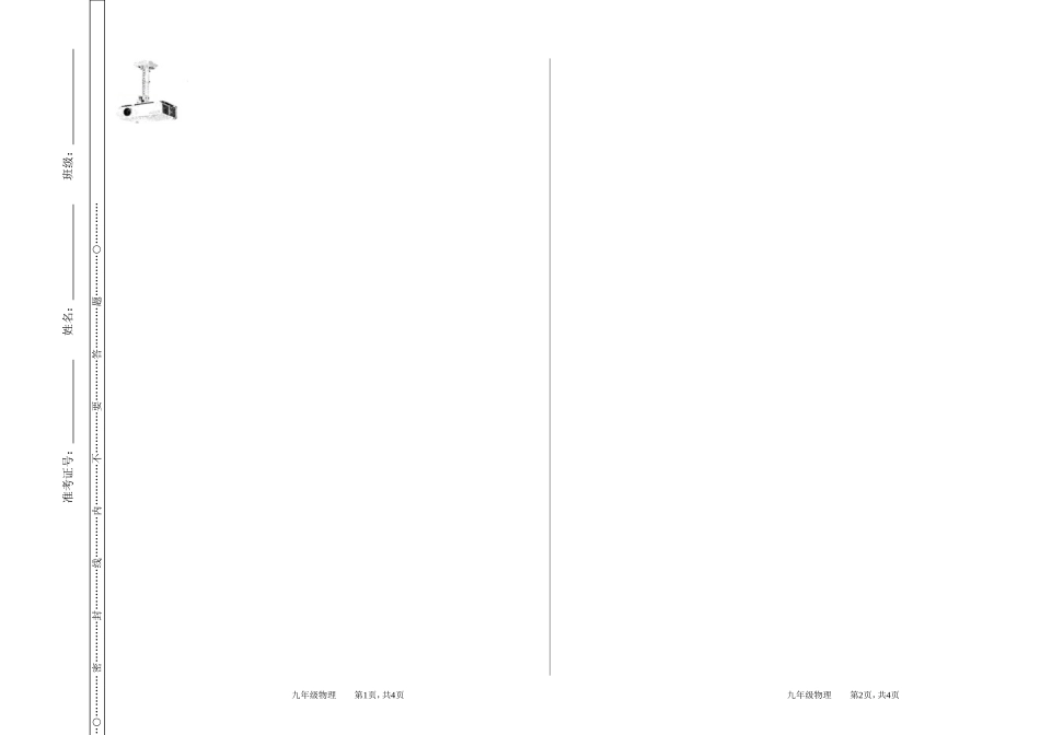 2012年中考物理试题_第3页