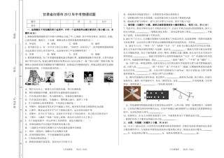 2012年中考物理试题