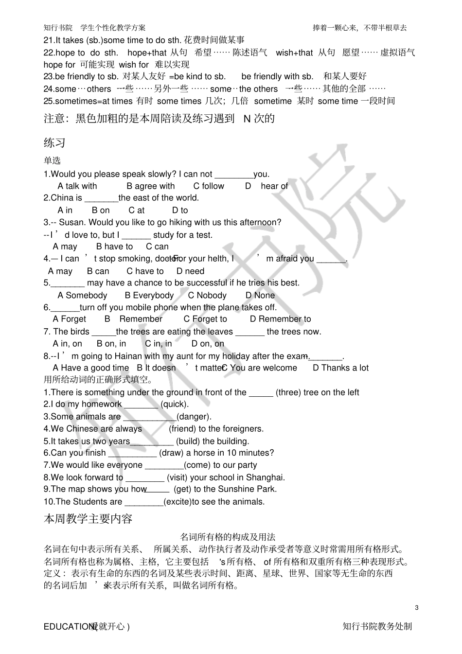 最新苏教版七年级英语7Bunit3知识点讲解及练习_第3页